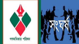 গণঅধিকারের ইউনিয়ন কমিটি নিয়ে রক্তক্ষয়ী সংঘর্ষ, আহত অন্তত ১০