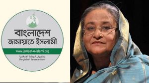 ইন্টারপোলের মাধ্যমে শেখ হাসিনাকে দেশে ফিরিয়ে আনার দাবি জামায়াতের