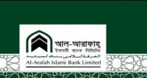 চুক্তিভিত্তিক লোকবল নেবে আল-আরাফাহ্ ইসলামী ব্যাংকে
