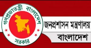 দেশের ৪ জেলায় নতুন ডিসি নিয়োগ