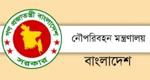 নতুন পে স্কেলে জনবল নিয়োগের জন্য বিজ্ঞপ্তি নৌপরিবহন মন্ত্রণালয়ে