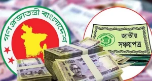 আজ থেকে এই নতুন পদ্ধতি, ফলে বড় সুখবর সঞ্চয়পত্রের গ্রাহকদের জন্য