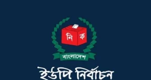 কোন মাস থেকে ইউপি নির্বাচন শুরু, জানা গেল অবশেষে