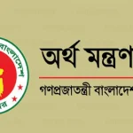 বিষয়টি নিয়ে দুশ্চিন্তায় পড়েছেন প্রায় ৬ লাখ এমপিওভুক্ত শিক্ষক-কর্মচারী