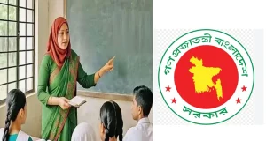 বড় সুখবর প্রাথমিকে ১৪ হাজার সহকারী শিক্ষকের নিয়োগ নিয়ে