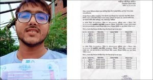 সেই সিফাতের বাসার বিদ্যুৎ বিল প্রস্তুতে অনিয়ম নেই: পল্লী বিদ্যুৎ সমিতির তদন্ত