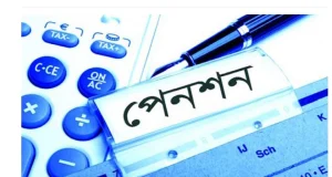 এবার যে ৬ নতুন সুবিধা যুক্ত হচ্ছে সর্বজনীন পেনশনে
