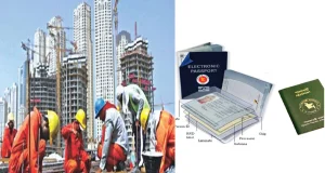 ই-পাসপোর্ট ইস্যুতে জরুরি বিজ্ঞপ্তি সৌদি প্রবাসী বাংলাদেশিদের জন্য