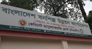 বনশিল্প উন্নয়ন করপোরেশনে নিয়োগ হবে বিপুলসংখ্যক কর্মকর্তা-কর্মচারী