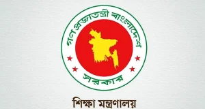 এবার ন্যূনতম শিক্ষাগত যোগ্যতা যা লাগবে শিক্ষাপ্রতিষ্ঠানের ম্যানেজিং কমিটির সভাপতি হতে