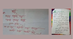 এমপি গাজী নজরুলের বাসায় পাওয়া ‘মরিয়মের চিঠি’তে যা লেখা আছে