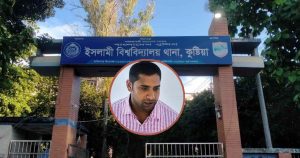 ইবি ছাত্রীকে শ্লীলতাহানির ঘটনায় ‘ধরাছোঁয়ার বাহিরে’ চিহ্নিত আসামী