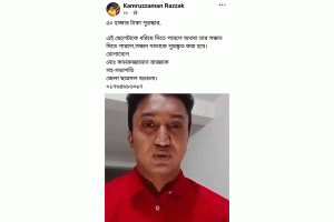 ছাত্রলীগ নেতাকে ধরিয়ে দিলে ৫০ হাজার টাকা পুরস্কারের ঘোষণা ছাত্রদল নেতার