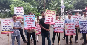 মঞ্জুর এলাহিকে ‘আওয়ামী দোসর’ আখ্যা দিয়ে সিভিল সার্জনের কার্যালয় অবরোধ