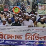 কুষ্টিয়ায় ইসলামী আন্দোলনের নেতাদের ওপর হামলার প্রতিবাদে বিক্ষোভ