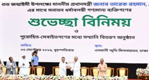 ওসমানী স্মৃতি মিলনায়তনে জন্মাষ্টমীর অনুষ্ঠানে যোগ দিয়েছেন প্রধানমন্ত্রী
