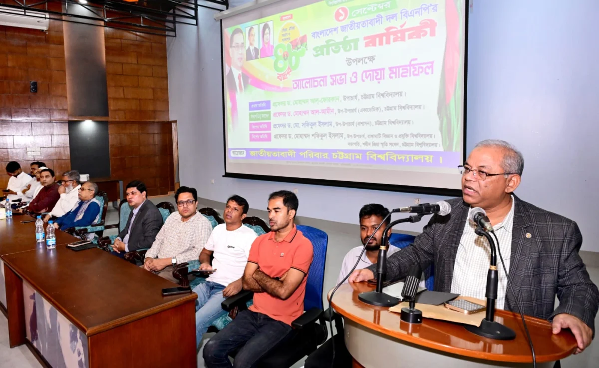 চবিতে বিএনপির ৪৮তম প্রতিষ্ঠাবার্ষিকী উপলক্ষে আলোচনা ও দোয়া