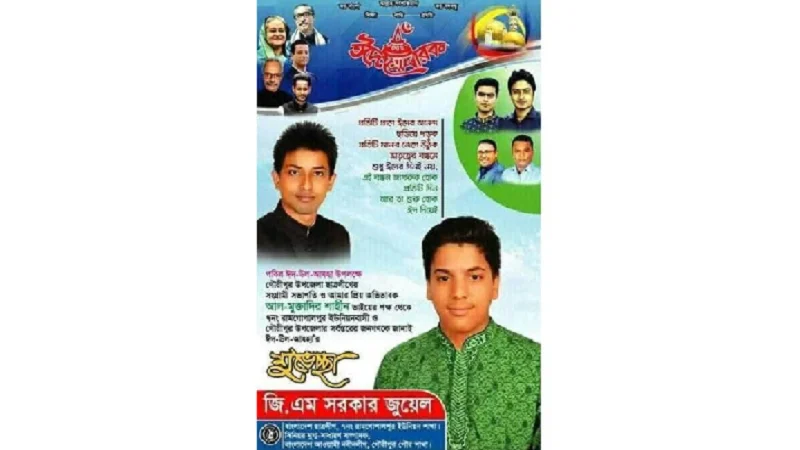 স্বেচ্ছাসেবক লীগ নেতা এখন স্বেচ্ছাসেবক দলের সভাপতি!
