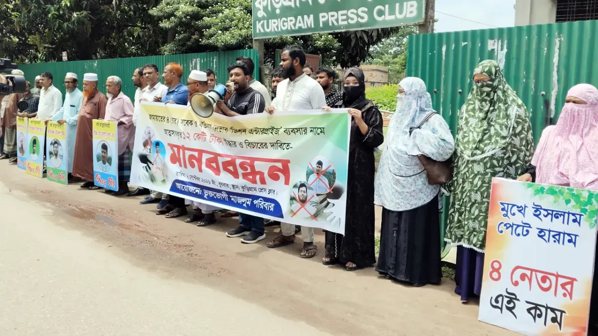জামায়াতের চার নেতার বিরুদ্ধে ১২ কোটি টাকা আত্মসাতের অভিযোগ, বিচারের দাবি
