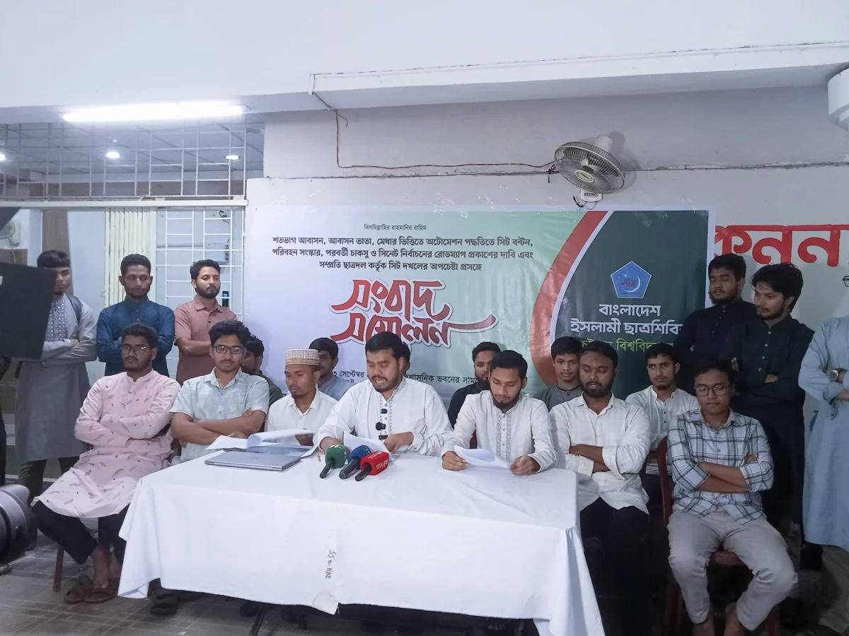 চবিতে পাঁচ দফা দাবিতে ছাত্রশিবিরের সংবাদ সম্মেলন