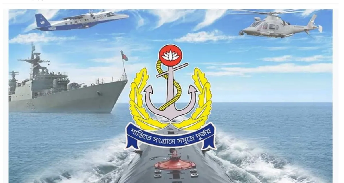 বাংলাদেশ নৌবাহিনীতে নতুন নিয়োগ বিজ্ঞপ্তি প্রকাশ