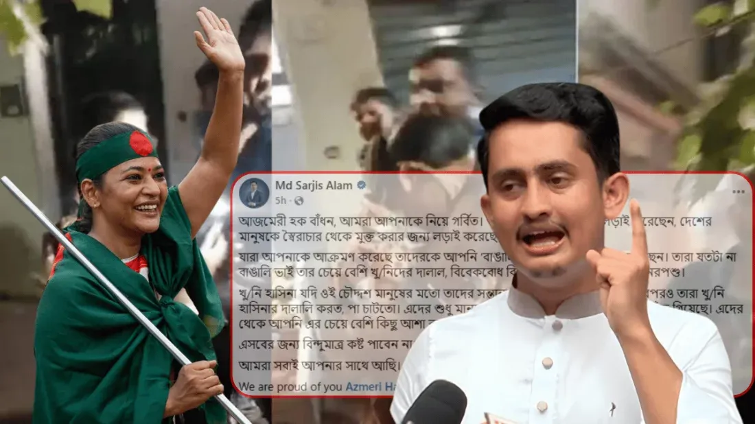 বাঁধনের ওপর হামলাকারীদের ‘নরপশু’ আখ্যা সারজিস আলমের