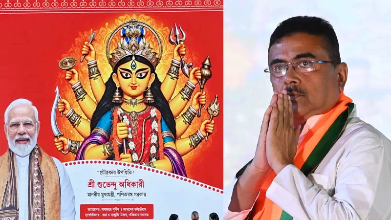 দুর্গার ১১ হাতের ছবি দিয়ে সরকারি বিজ্ঞাপন, ক্ষমা চাইলেন শুভেন্দু