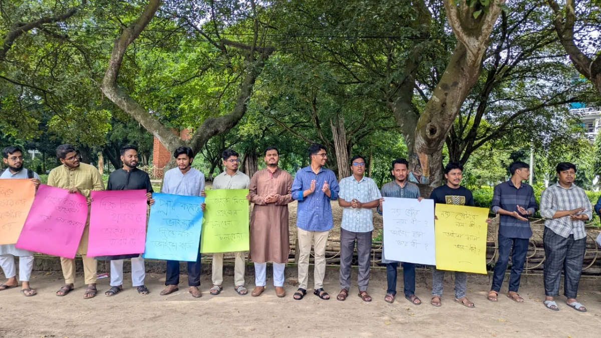 ভাইভায় নম্বর বৃদ্ধি বাতিলের দাবিতে চবিতে চাকসুর মানববন্ধন
