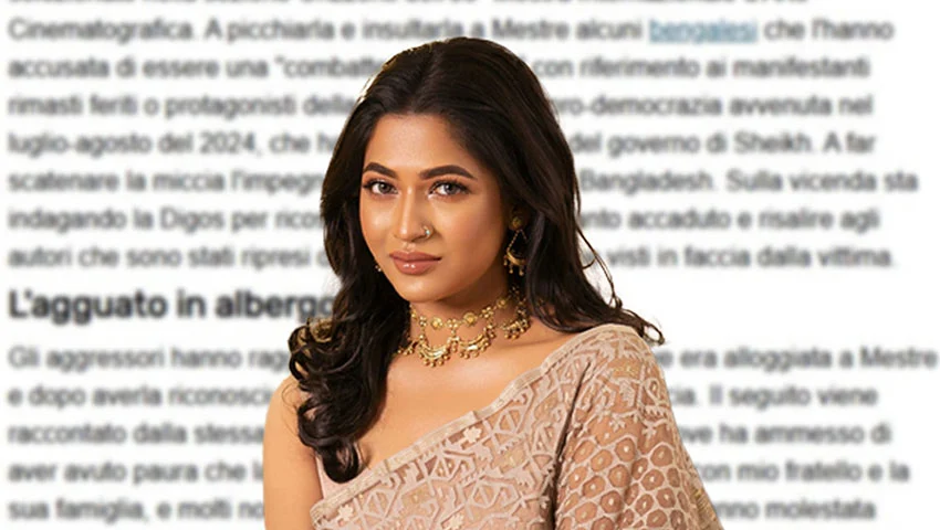 বাঁধনের ওপর হামলার খবর ইতালীয় গণমাধ্যমে, চলছে তদন্ত