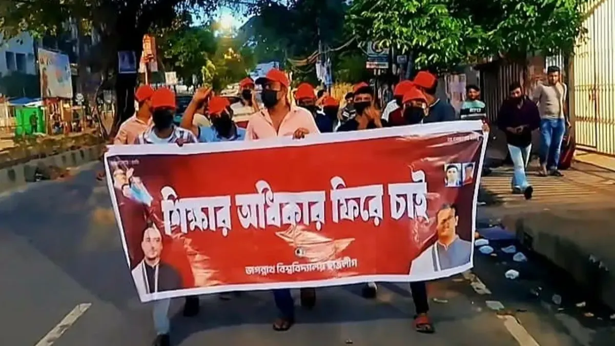 ‘শিক্ষার অধিকার ফিরে চাই’ ব্যানারে নিষিদ্ধ জবি ছাত্রলীগের মিছিল