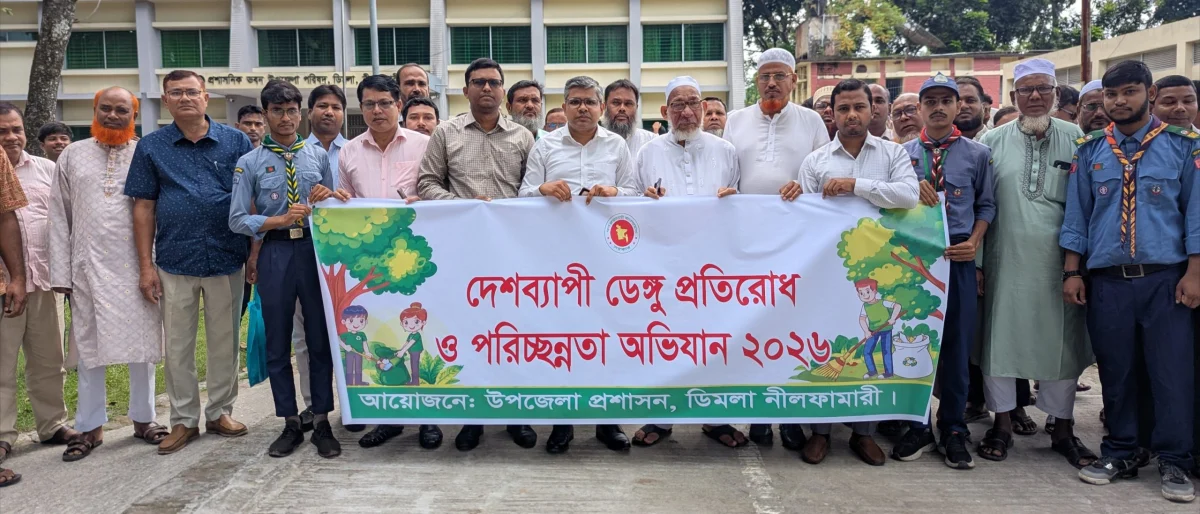 দেশজুড়ে ৩ মাসের ডেঙ্গু প্রতিরোধ অভিযান শুরু, ডিমলায় পরিচ্ছন্নতা কার্যক্রম
