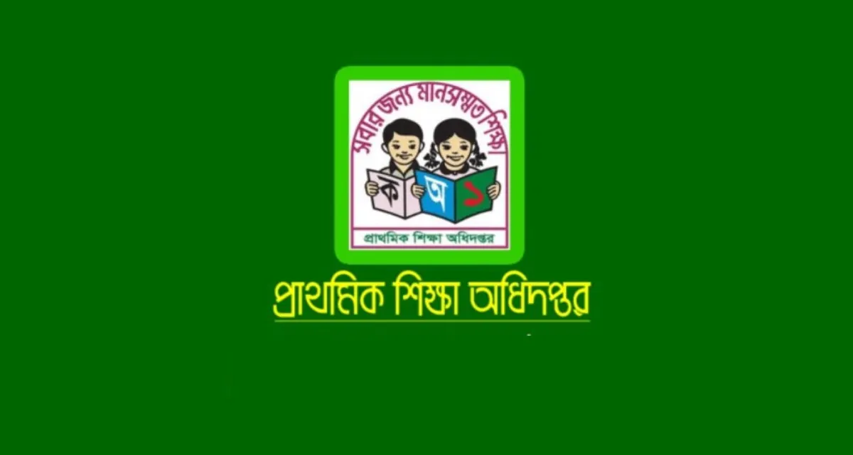 এবার সরকারের যে নতুন পরিকল্পনা প্রাথমিক শিক্ষায়, যা করা হবে বাধ্যতামূলক