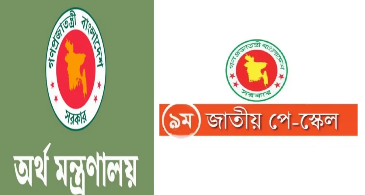 বড় সিদ্ধান্ত পে স্কেল নিয়ে, নতুন বেতন নির্ধারণে আইবাস প্লাস প্লাস ব্যবস্থা প্রস্তুত