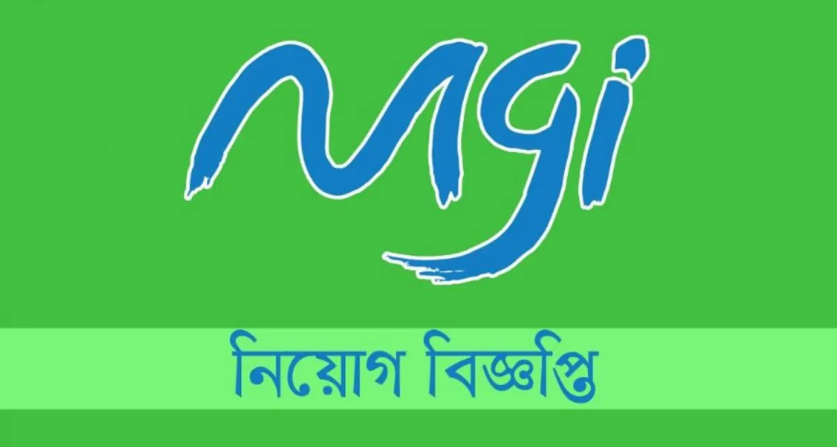 নতুন নিয়োগ বিজ্ঞপ্তি প্রকাশ করল মেঘনা গ্রুপ