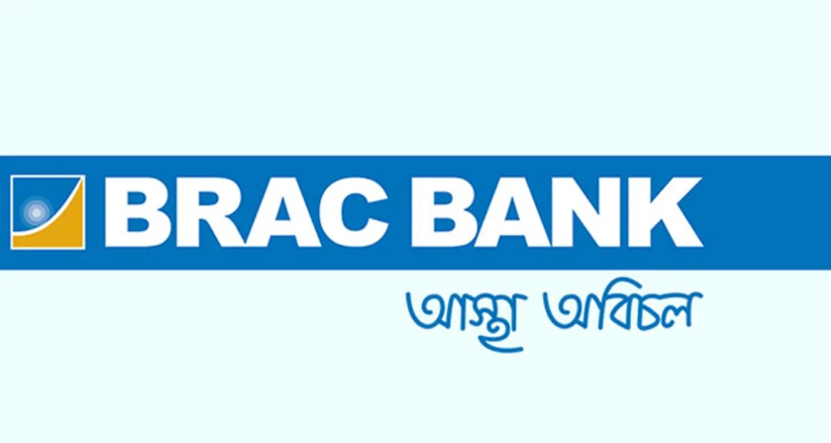 নিয়োগ বিজ্ঞপ্তি দিয়েছে ব্র্যাক ব্যাংক পিএলসি