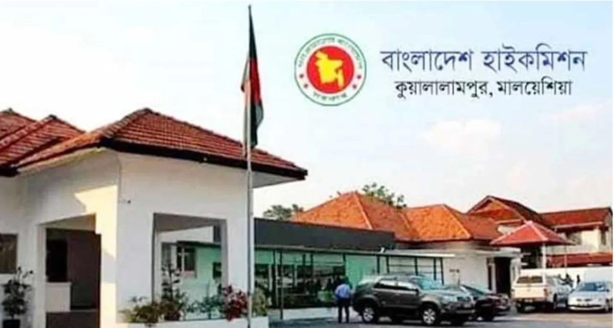 প্রবাসীদের প্রতি যে অনুরোধ মালয়েশিয়ায় বাংলাদেশ হাইকমিশনের