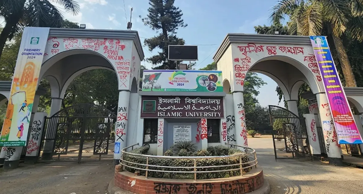 ইসলামী বিশ্ববিদ্যালয়ে নতুন নিয়োগ বিজ্ঞপ্তি প্রকাশ, নেওয়া হবে ৩৫ শিক্ষক