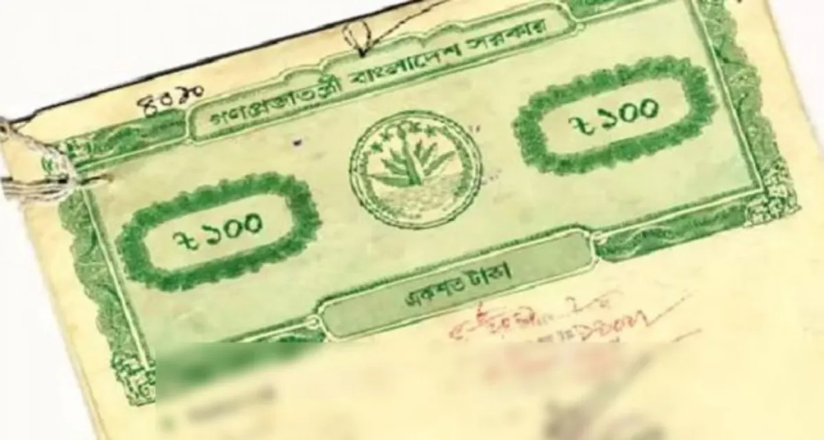 ঘরে বসেই ভূমি উন্নয়ন কর পরিশোধের সুযোগ