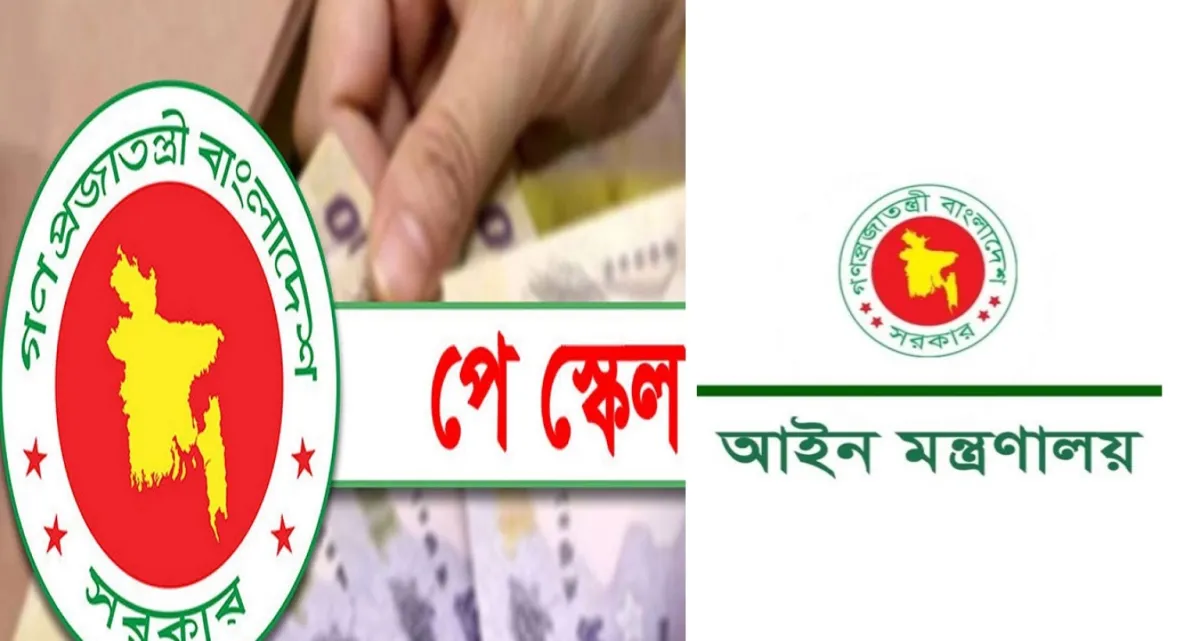 নতুন পে স্কেল: উচ্চতর গ্রেডে যাওয়ার নতুন নিয়ম চালু