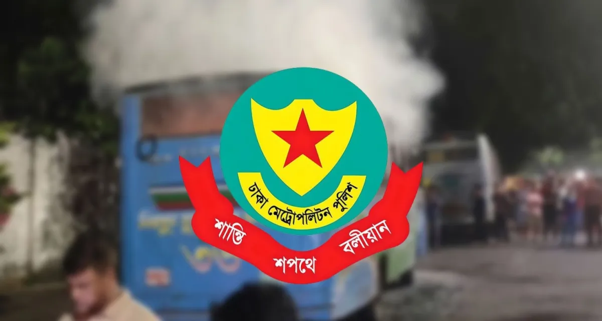 ককটেল বিস্ফোরণে জড়িত কার্যক্রম নিষিদ্ধ আওয়ামী লীগ: ডিএমপি