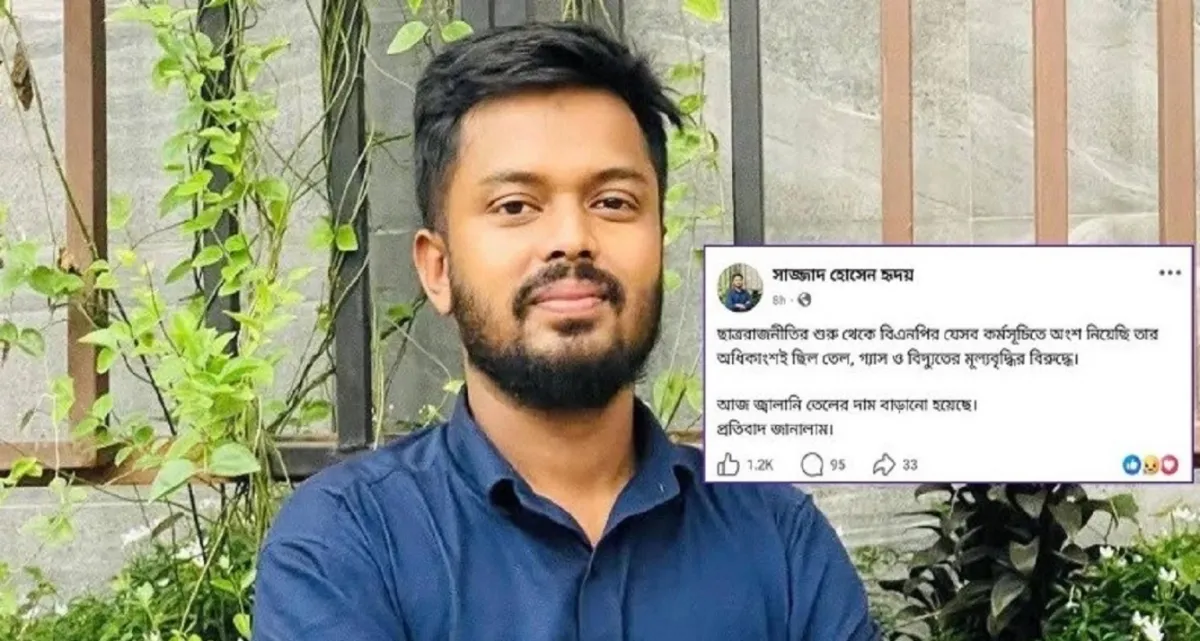 জ্বালানি তেলের দাম বৃদ্ধির প্রতিবাদ, ছাত্রদল নেতাকে শোকজ
