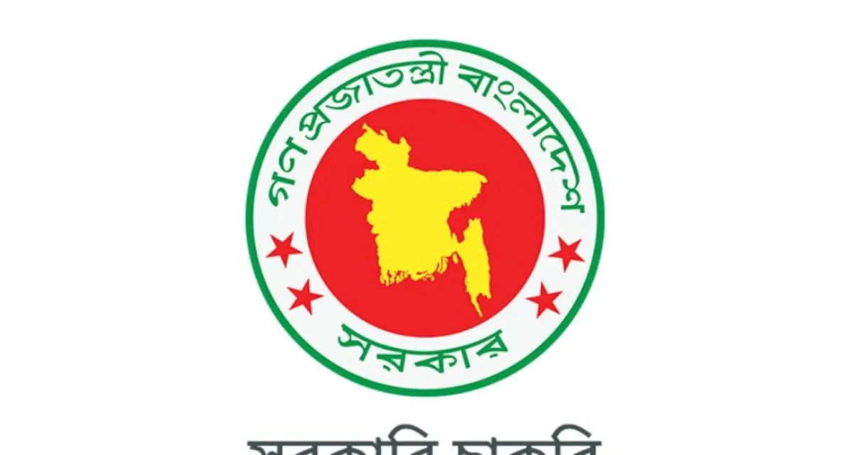 ঢাকা কর অঞ্চলে শূন্য পদে নিয়োগ বিজ্ঞপ্তি প্রকাশ