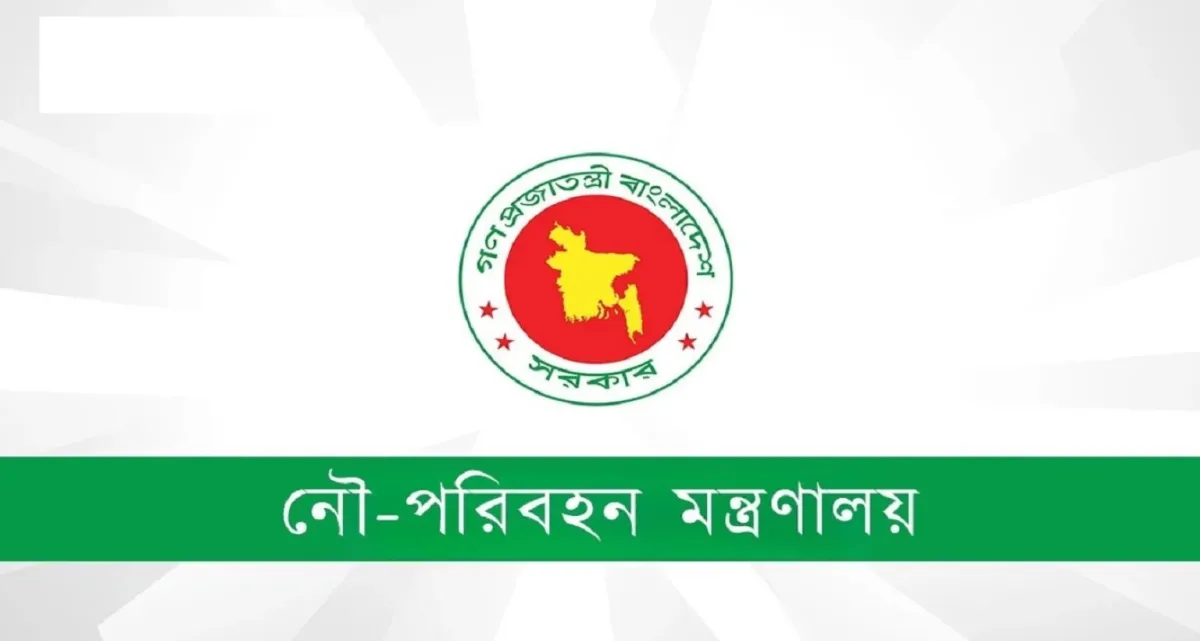 ৩টি ভিন্ন পদে নৌপরিবহণ মন্ত্রণালয়ে চাকরির সুযোগ