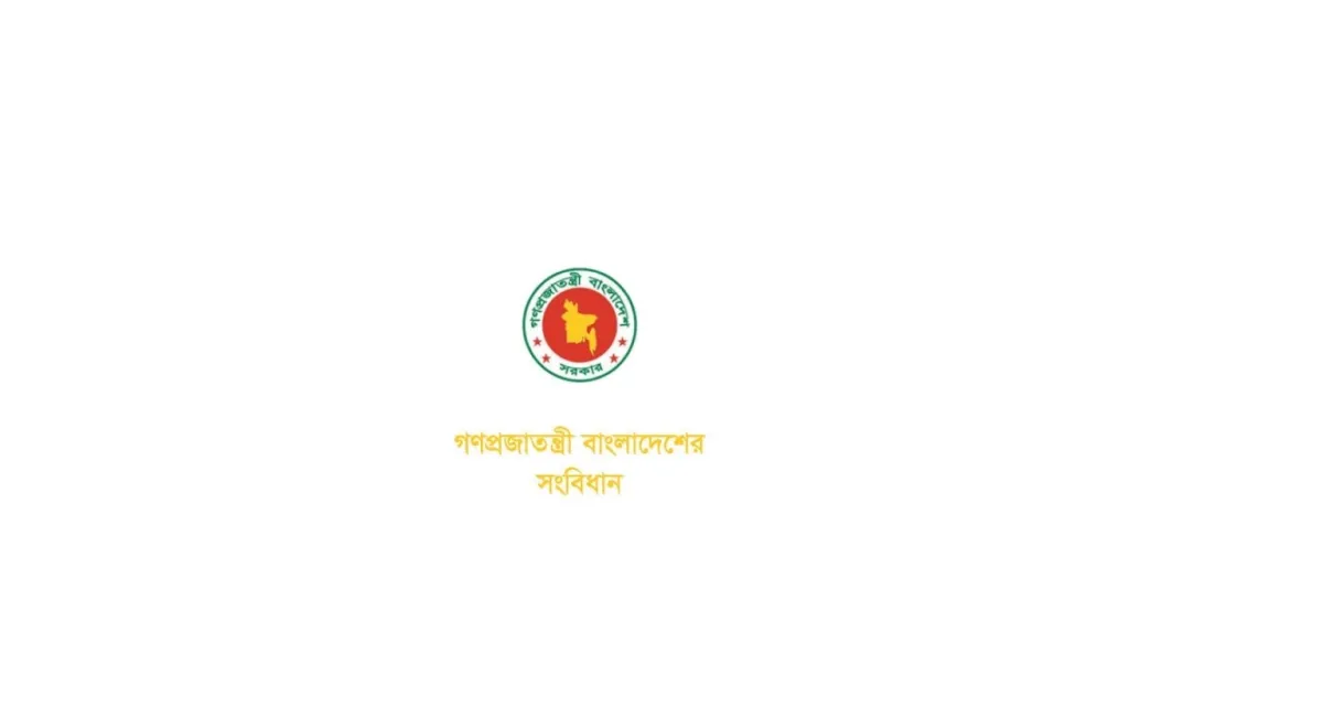 এবার সংবিধানে ফিরছে ‘মহান আল্লাহর ওপর পূর্ণ আস্থা ও বিশ্বাস’