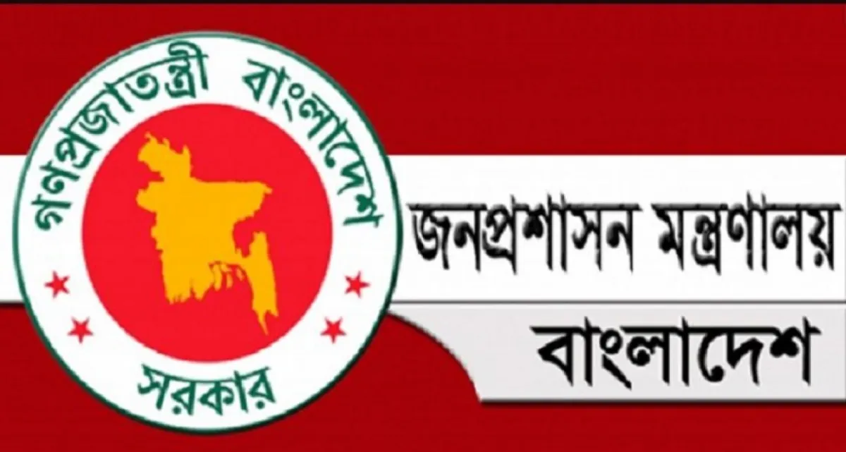 দেশের ৪ জেলায় নতুন ডিসি নিয়োগ
