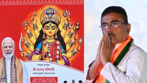 দুর্গার ১১ হাতের ছবি দিয়ে সরকারি বিজ্ঞাপন, ক্ষমা চাইলেন শুভেন্দু