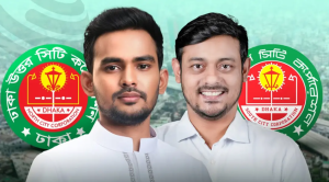 ঢাকা উত্তর সিটিতে প্রার্থী হচ্ছেন আসিফ, দক্ষিণে নাসীরুদ্দীন পাটওয়ারী