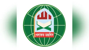 শরিয়া বিশেষজ্ঞদের মতামত ছাড়া সম্পত্তি হস্তান্তর আইনের সংশোধনী গ্রহণযোগ্য নয়: খেলাফত মজলিস