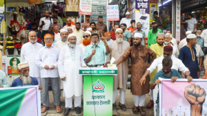 বিএনপি ক্ষমতায় এসে জনগণের সঙ্গে বিশ্বাসঘাতকতা করছে: জামায়াতের মানববন্ধনে বক্তারা
