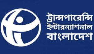 সম্পদের বিবরণ প্রকাশের শর্তে নতুন পে-স্কেল বাস্তবায়নের আহ্বান টিআইবির